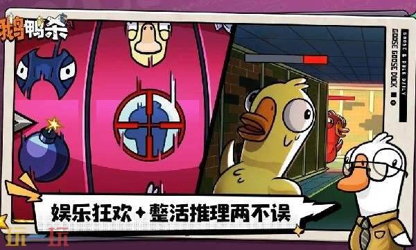 鹅鸭杀手游是哪个公司的游戏-游戏开发及发行商介绍
