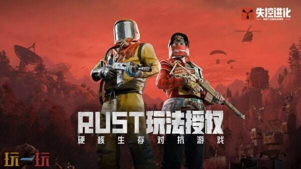 失控进化测试资格查询入口-失控进化测试资格申请攻略