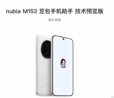 努比亚豆包手机官网购买入口在哪-豆包手机在哪买