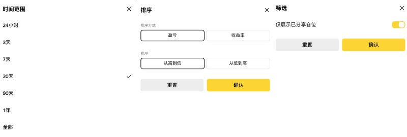 币安聪明钱使用教学