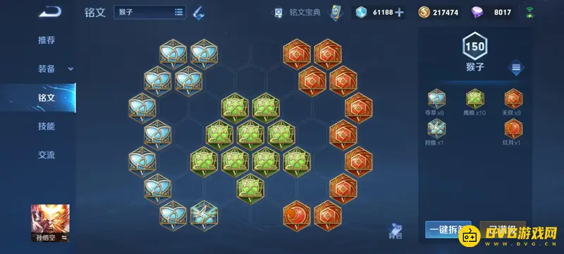 diablofans游戏攻略