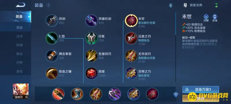 diablofans游戏攻略