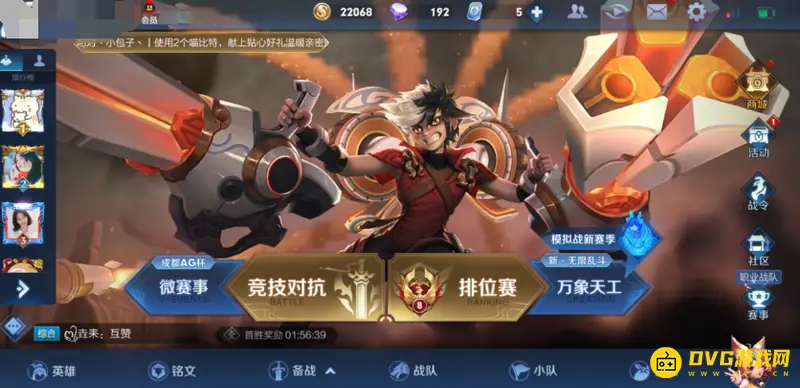 diablofans游戏攻略