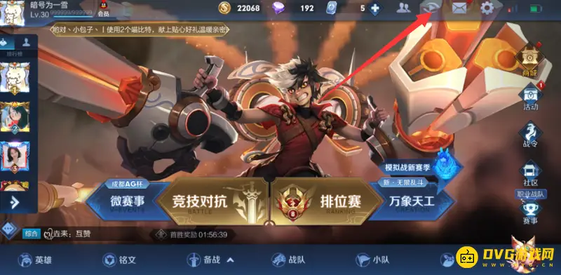 diablofans游戏攻略