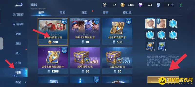 diablofans游戏攻略