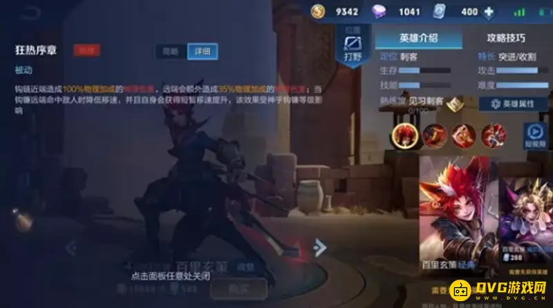 diablofans游戏攻略