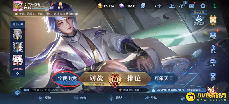 diablofans游戏攻略