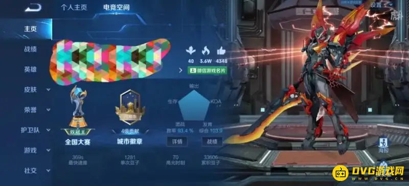 diablofans游戏攻略