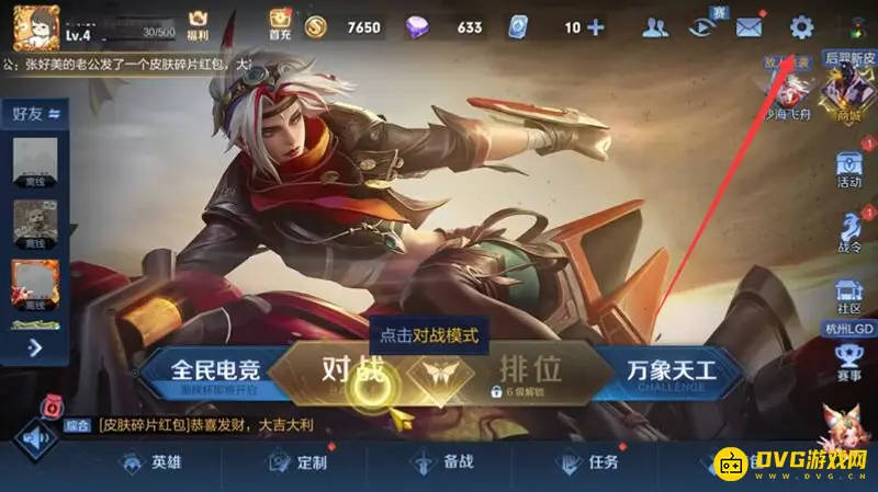 diablofans游戏攻略