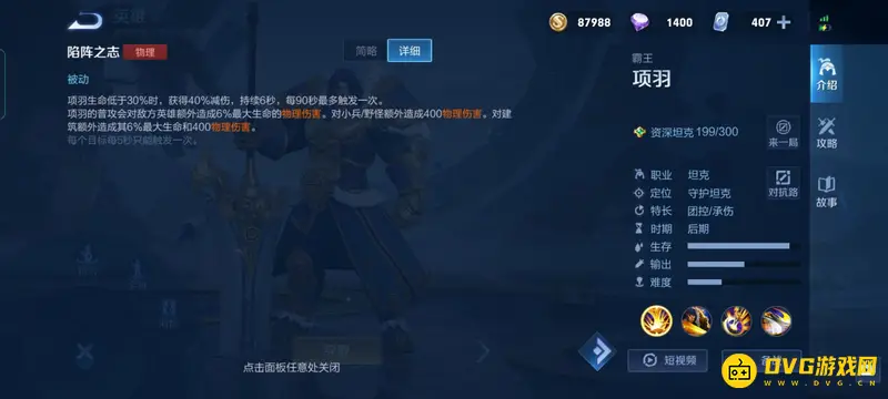 diablofans游戏攻略