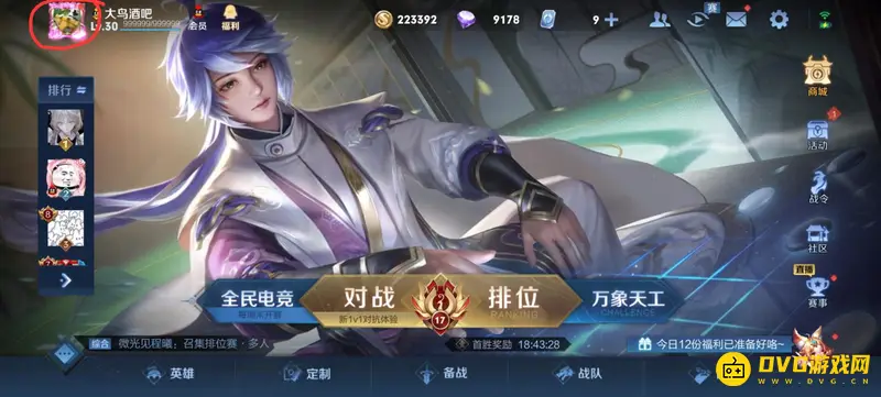 diablofans游戏攻略