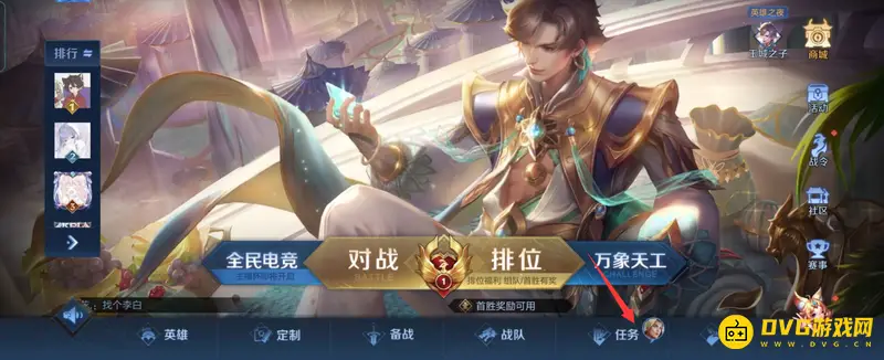 diablofans游戏攻略