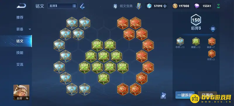 diablofans游戏攻略