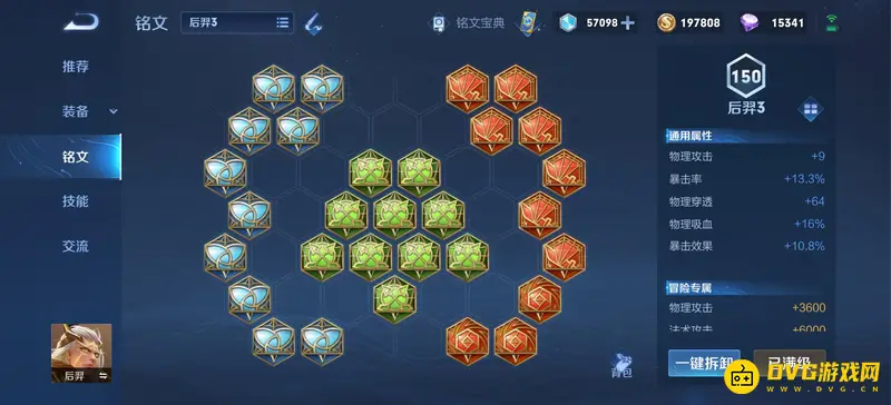 diablofans游戏攻略