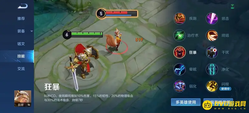 diablofans游戏攻略