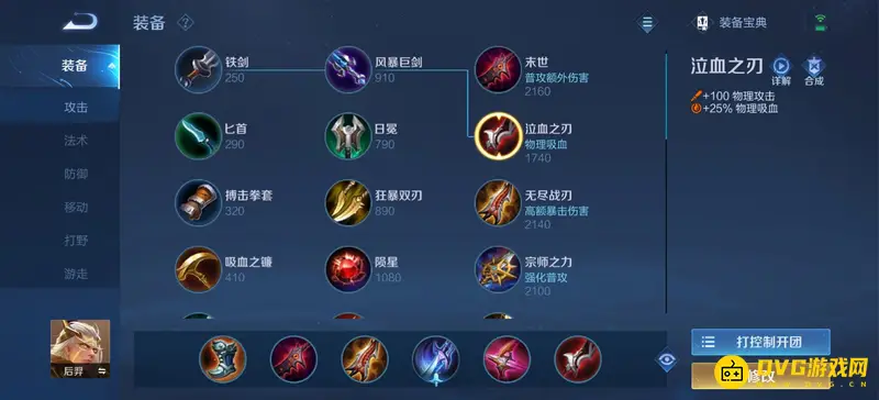 diablofans游戏攻略