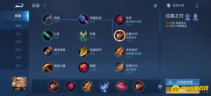 diablofans游戏攻略