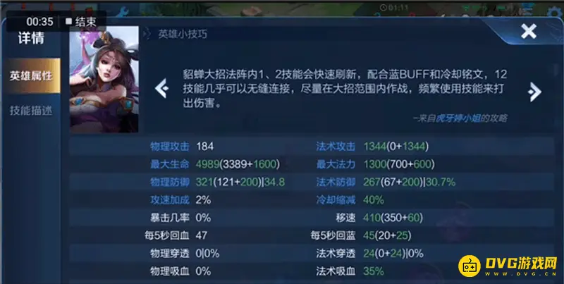 diablofans游戏攻略