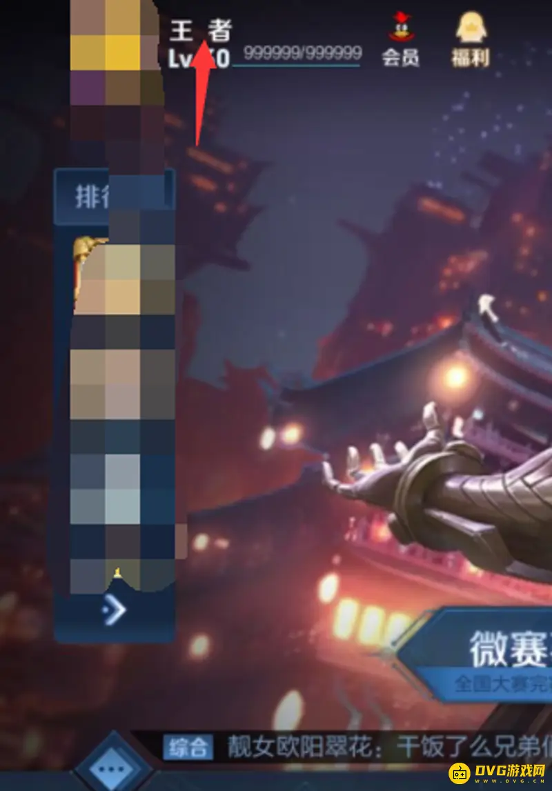 diablofans游戏攻略