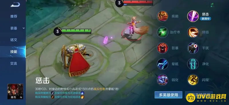 diablofans游戏攻略