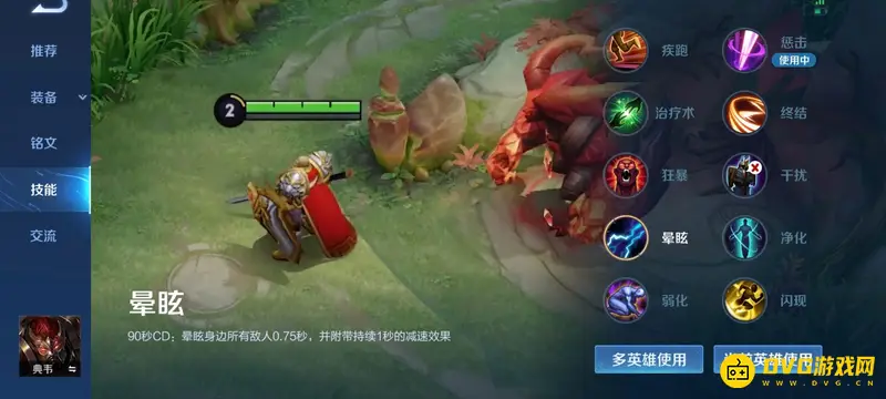 diablofans游戏攻略