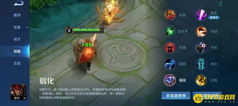 diablofans游戏攻略