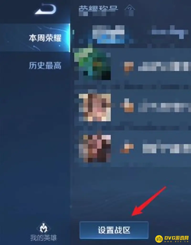 diablofans游戏攻略