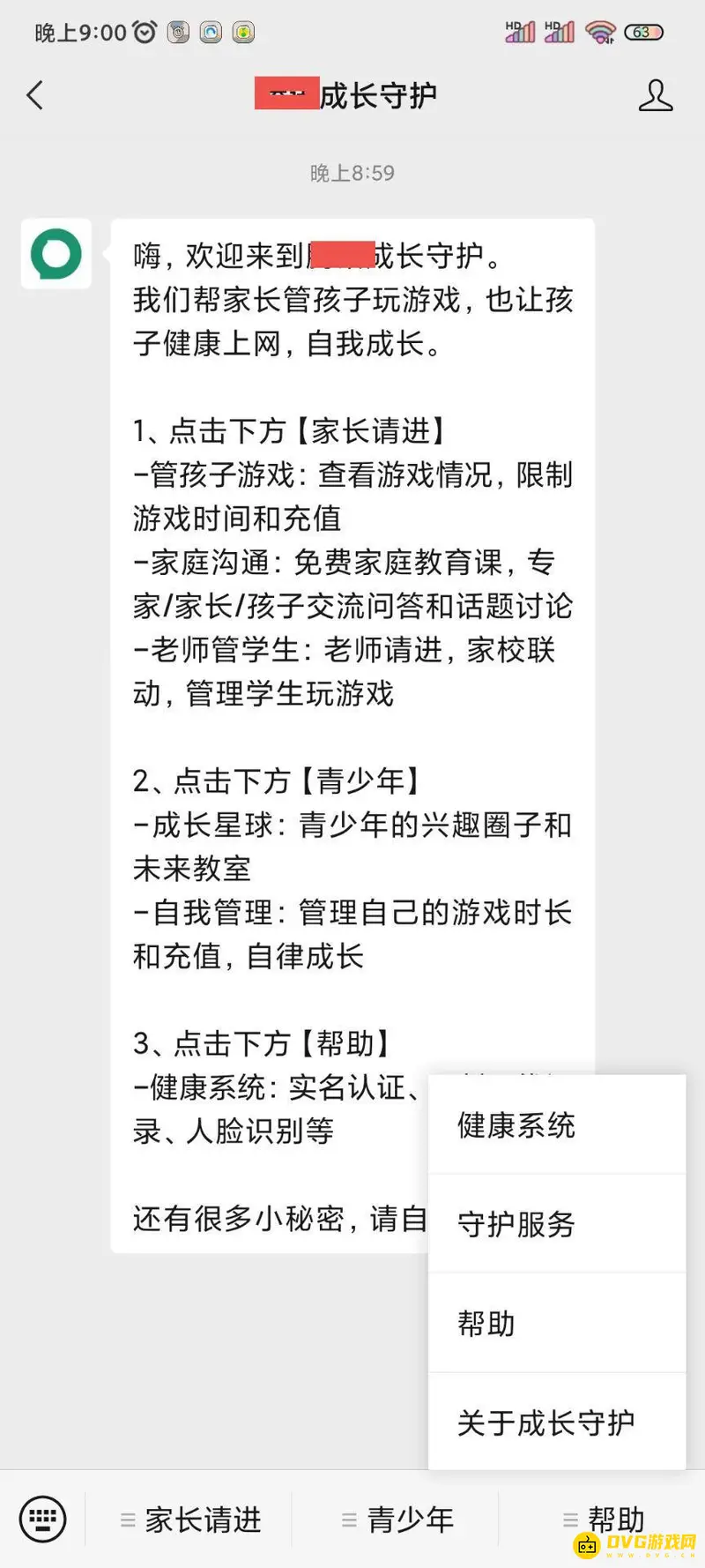 diablofans游戏攻略