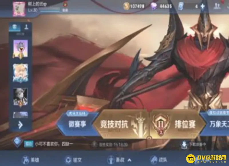 diablofans游戏攻略