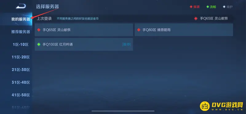 diablofans游戏攻略