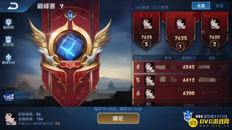 diablofans游戏攻略