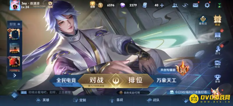 diablofans游戏攻略