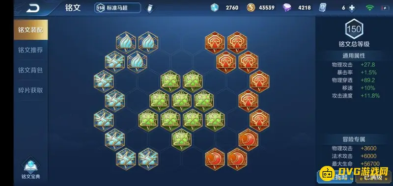 diablofans游戏攻略