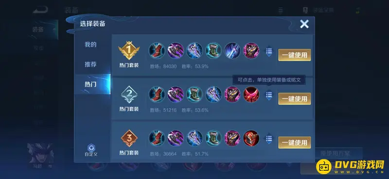 diablofans游戏攻略