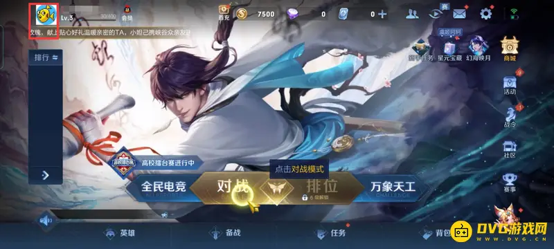 diablofans游戏攻略