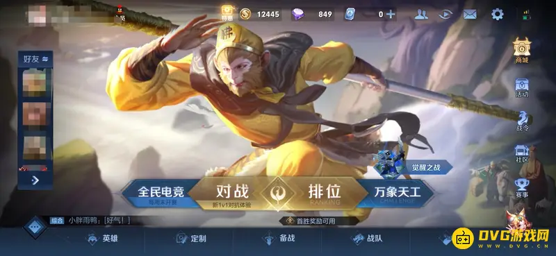 diablofans游戏攻略