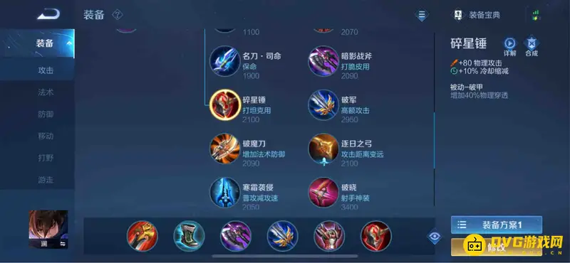 diablofans游戏攻略