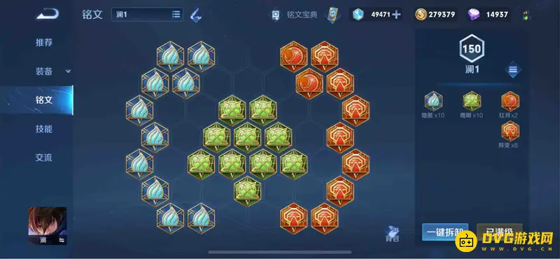 diablofans游戏攻略