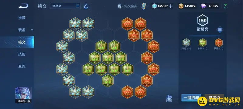 diablofans游戏攻略