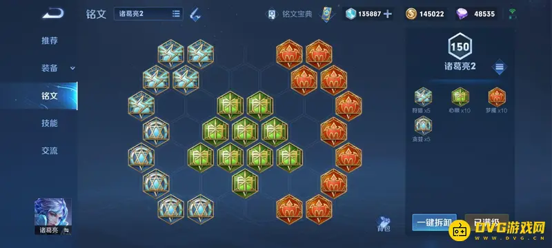 diablofans游戏攻略