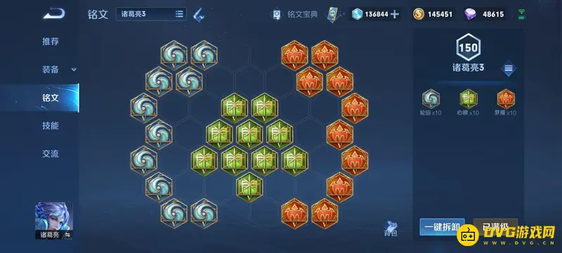 diablofans游戏攻略