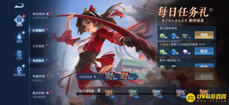 diablofans游戏攻略