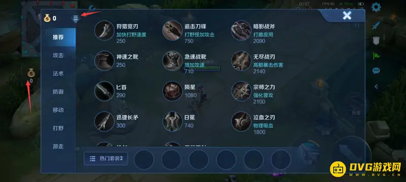 diablofans游戏攻略