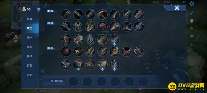 diablofans游戏攻略