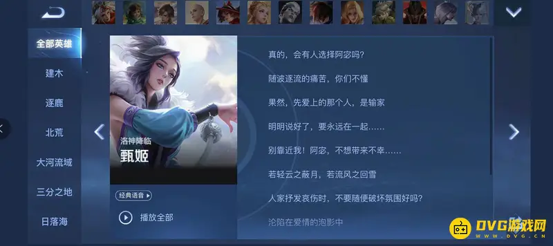 diablofans游戏攻略