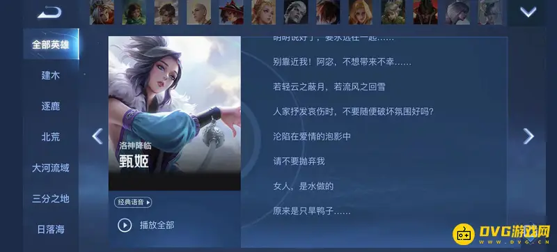 diablofans游戏攻略