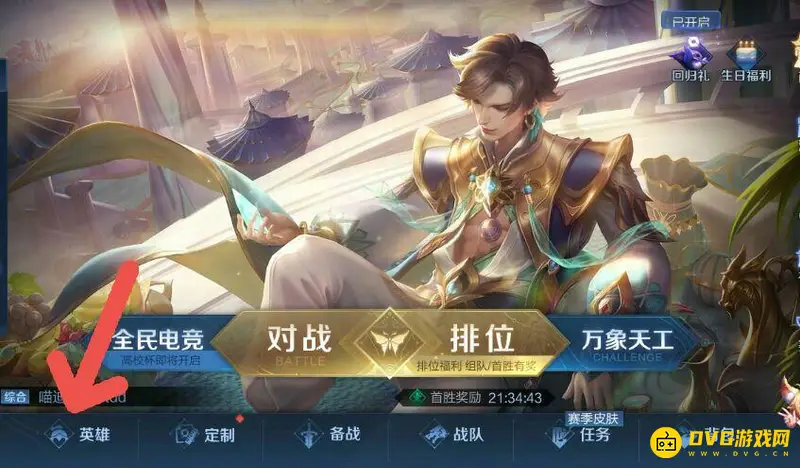 diablofans游戏攻略