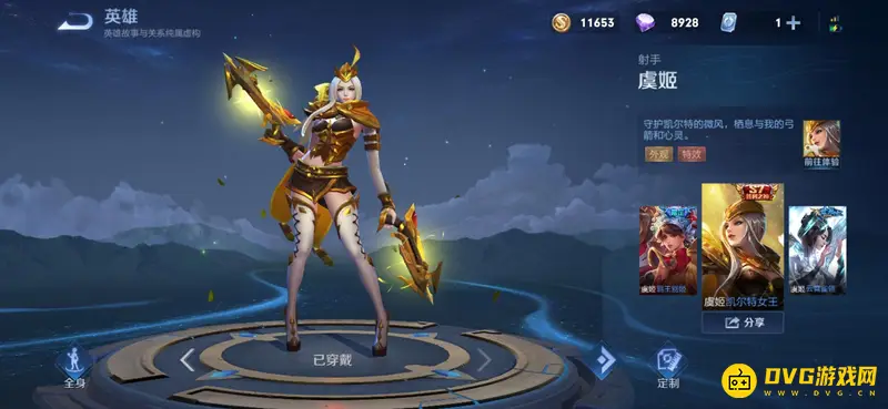 diablofans游戏攻略