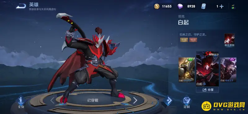 diablofans游戏攻略