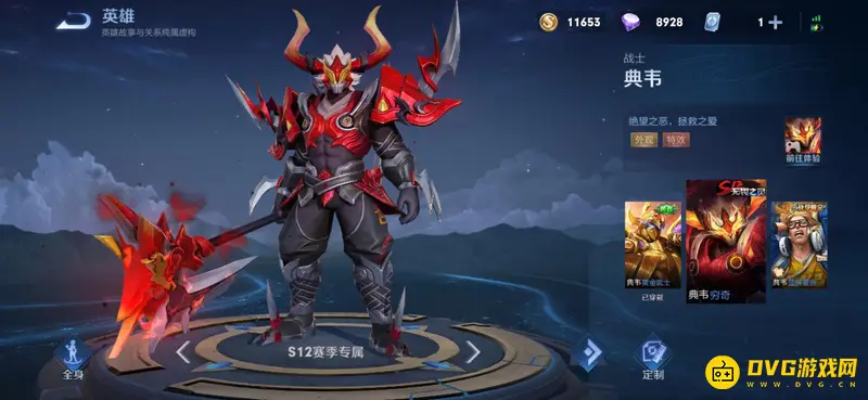 diablofans游戏攻略